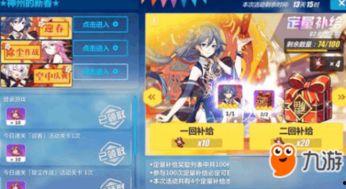 崩坏三最新补给卡池爆料,神秘角色降临，战斗阵容再升级！